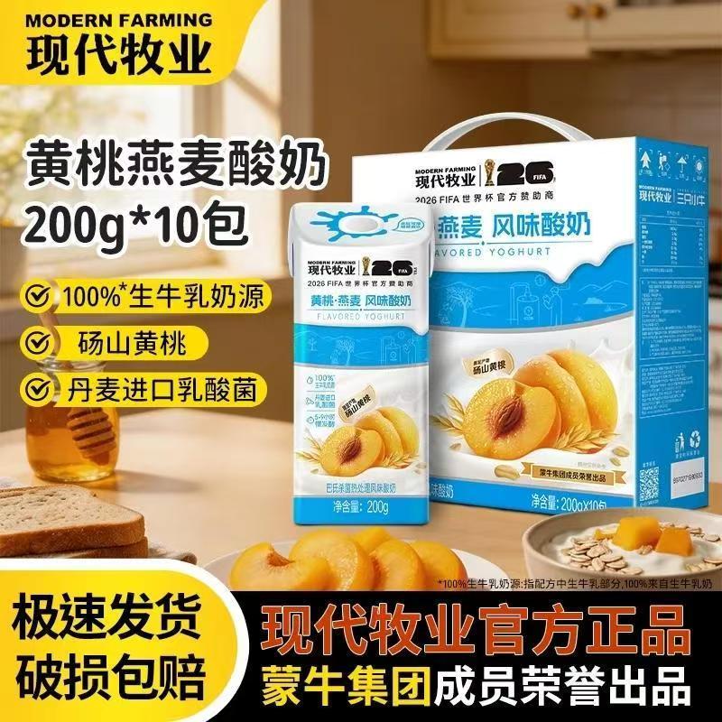 蒙牛纯甄果粒酸风味酸奶