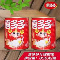 喜多多什锦椰果850g大颗粒什锦水果罐头零食休闲宴席特价促销