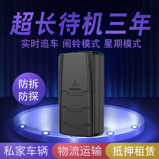 汽车抵押租赁强磁无线gps定位器超长待机监控管理M7追踪订位仪jps