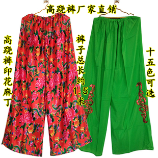 民间高跷裤高丝宝面料汉族民俗舞蹈社火秧歌表演服饰成人多色可选