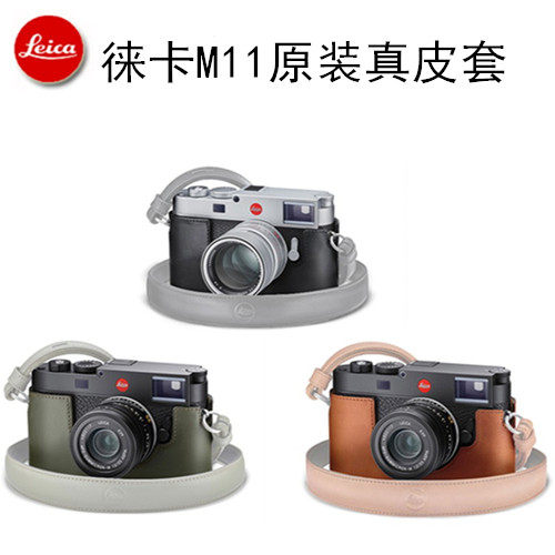 LEICA莱卡m11相机半套保护壳徕卡M11相机原装皮套手柄底座相机包