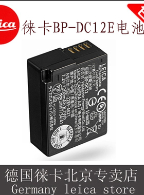 leica/徕卡 Q typ116相机电池BP-DC12E  V-LUX TYP114锂电池