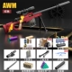 Большой симуляция бросает оболочку awm [красный]
