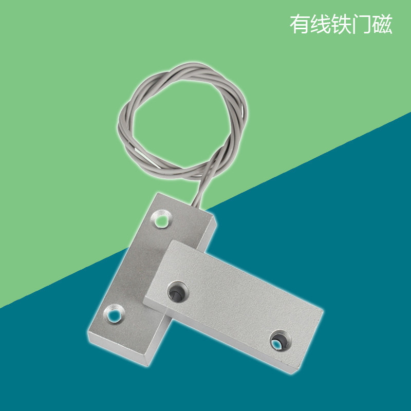 有线铁门磁 门窗感应防盗器 常门磁报警器