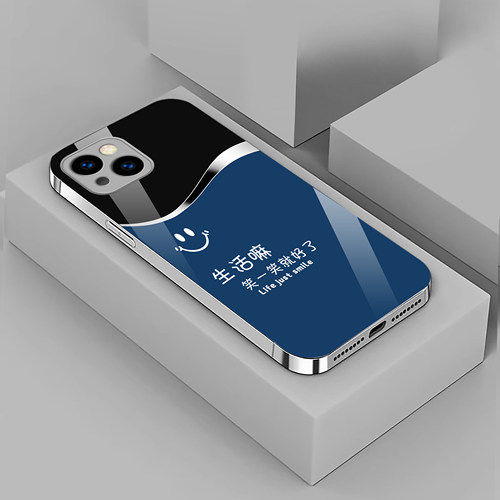 适用苹果iPhone11/12/13/14/15/16系列高档玻璃手机壳不沾指纹生活笑一笑就好了
