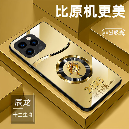 适用苹果iPhone11/12/13/14/15/16系列高档玻璃手机壳不沾指纹金十二生肖新