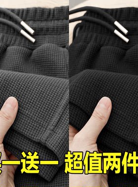 清仓捡漏华夫格束脚长裤子男夏季薄款宽松显瘦男士纯棉运动休闲裤