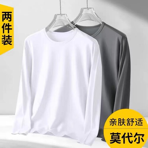 2件】男士长袖T恤潮流纯色白色体桖秋衣上衣服内搭秋季圆领打底衫