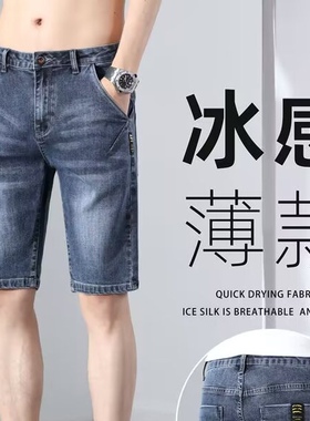 2025新款夏季薄款牛仔短裤男五分裤修身直筒中裤休闲百搭弹力马裤