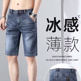 2025新款夏季薄款牛仔短裤男五分裤修身直筒中裤休闲百搭弹力马裤