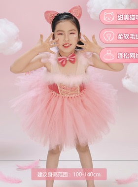 仙童堡原创女童小猫咪舞蹈服儿童演出服元旦表演服公主芭蕾舞礼服