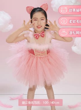 儿童小甜猫演出服女童粉色芭蕾舞