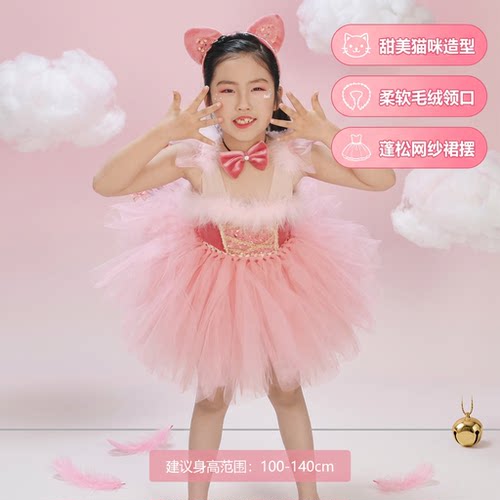 儿童小甜猫演出服女童粉色芭蕾舞
