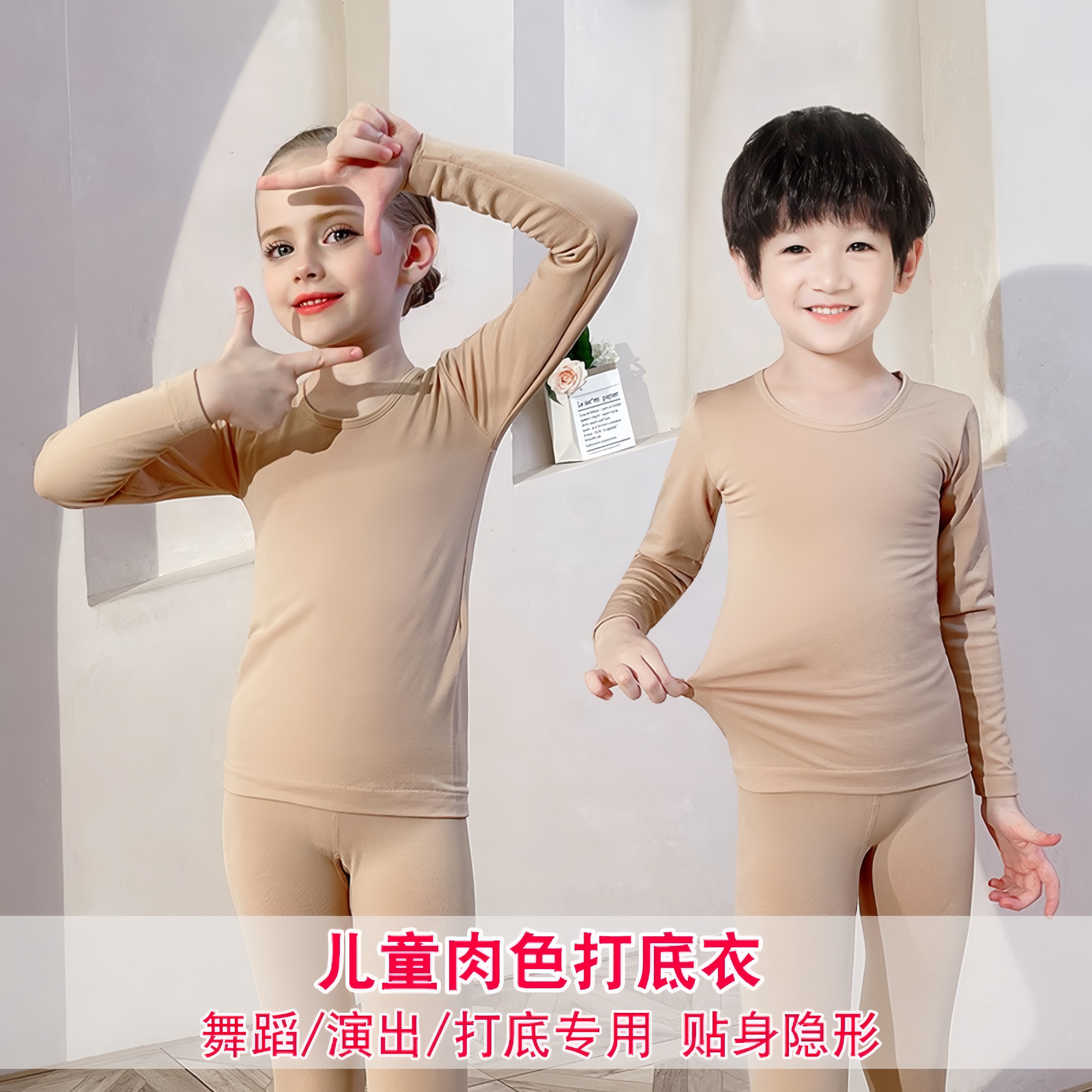 Aimi Princess儿童肉色打底衣男女童舞蹈练功隐形紧身演出服白色,童装/婴儿装/亲子装,儿童演出服,淘宝优惠券,粉丝福利购,淘宝优惠卷