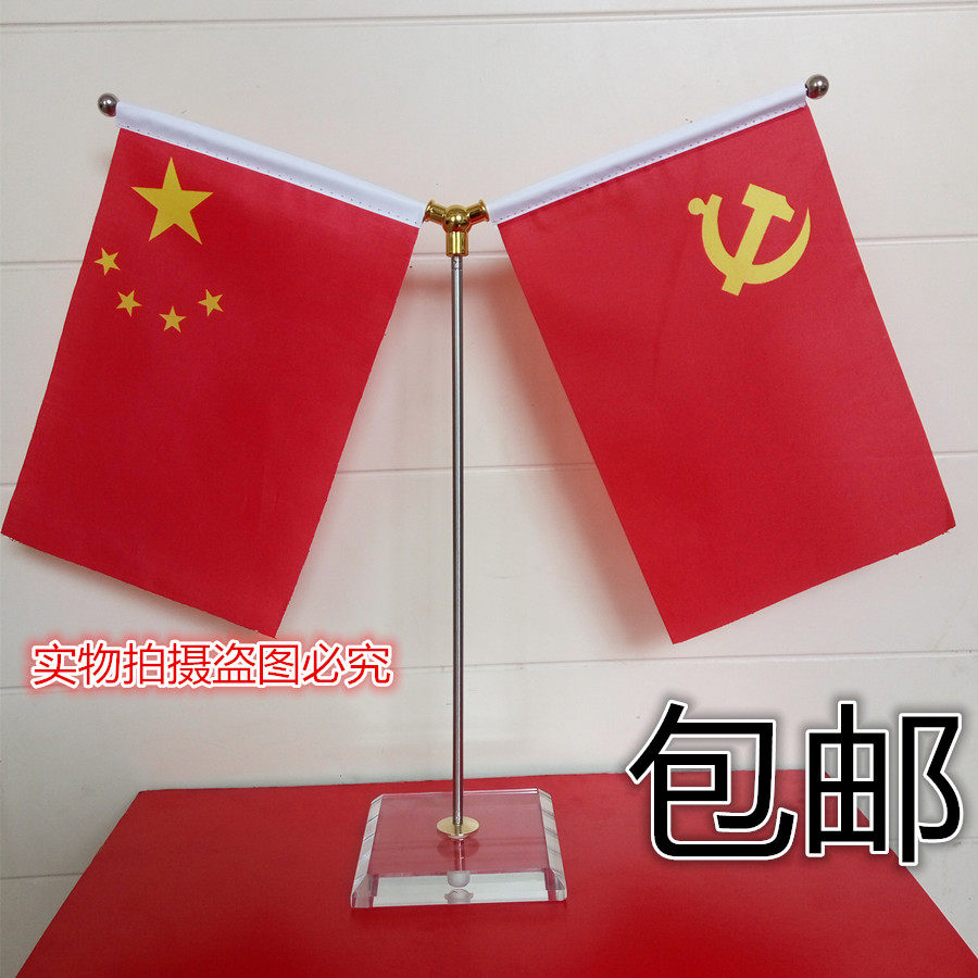 桌面高档方水晶Y型会议办公室桌旗座红国旗党旗架摆件小红旗包邮