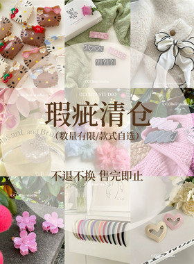 CCCRUI微瑕Kitty小狗可爱抓夹