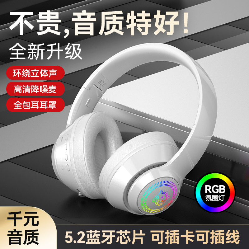 发光无线蓝牙耳机头戴式适用于苹果vivo红米手机游戏音乐耳麦通用