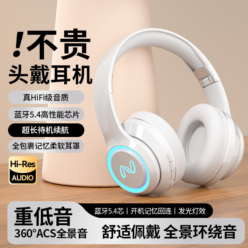 新款蓝牙耳机头戴式超长续航无线耳麦高音质电竞游戏手机平板通用