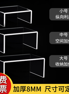 亚克力U形架展示架增高化妆品饰品陈列橱柜透明有机玻璃隔板定制
