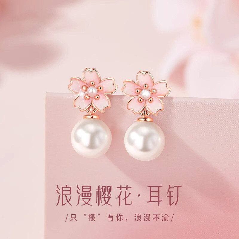 s999纯银粉色樱花耳钉女小清新甜美珍珠耳坠轻奢气质滴胶耳饰品