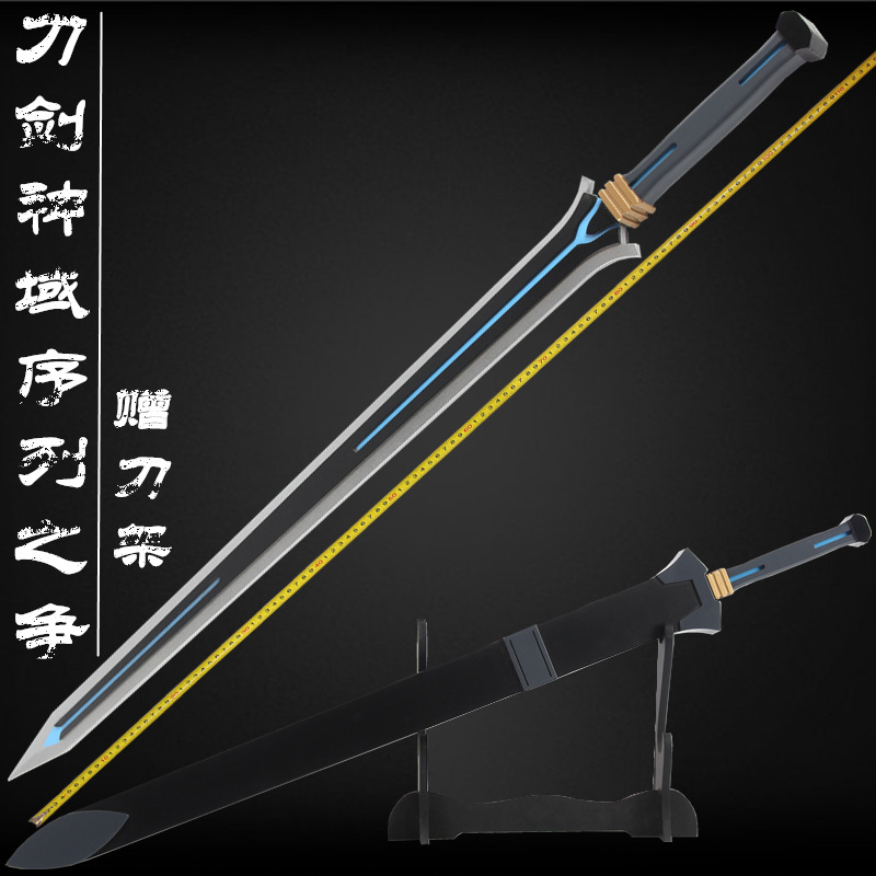 包邮电影剧场版刀剑神域序列争道具武器桐人黑剑阐释者逐暗未开刃