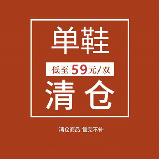 【断码】时尚女鞋 单鞋//玛丽珍鞋 包邮//低中高跟百搭女鞋子