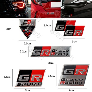 汽车改装金属车贴标3D车标适用于GR/SPORT丰田等个性车尾车身贴标