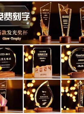 水晶奖杯制奖牌刻字做实木创意优秀员工颁奖公司年会新款发光