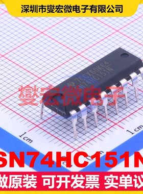 SN74HC151N PDIP-16 多路复用器芯片IC