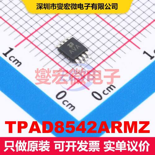 TPAD8542ARMZ MSOP-8 仪器放大器 线性 集成芯片IC