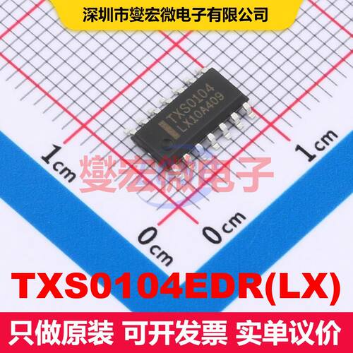 TXS0104EDR(LX) SOP-14 转换器/电平移位器 逻辑 集成芯片IC