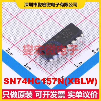 SN74HC157N(XBLW) DIP-16 多路复用器芯片IC