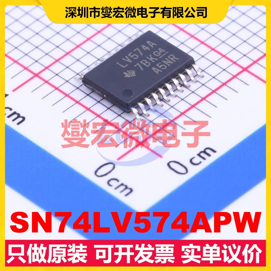 SN74LV574APW TSSOP-20 触发器芯片IC