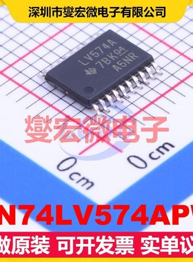 SN74LV574APW TSSOP-20 触发器芯片IC