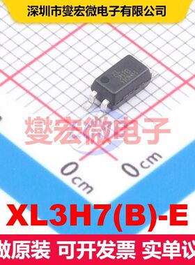 XL3H7(B)-E SSOP-4 晶体管输出光耦 光电耦合器 隔离芯片IC