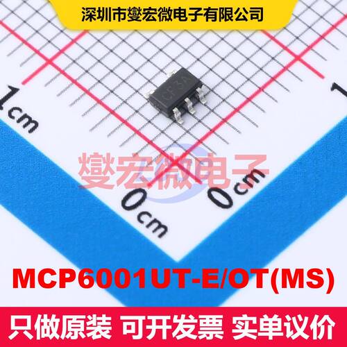 MCP6001UT-E/OT(MS) SOT-23-5 仪器放大器 线性 集成芯片IC