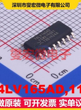 74LV165AD,118 SOIC-16 并行或串行至串行移位寄存器芯片IC
