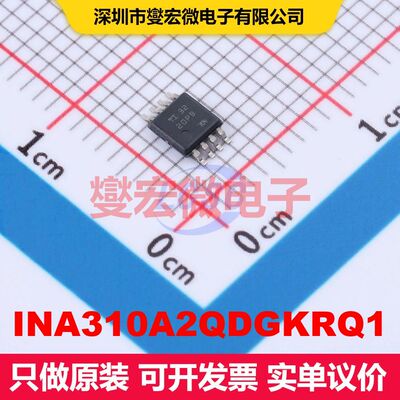 INA310A2QDGKRQ1 VSSOP-8 仪器放大器 线性 集成芯片IC