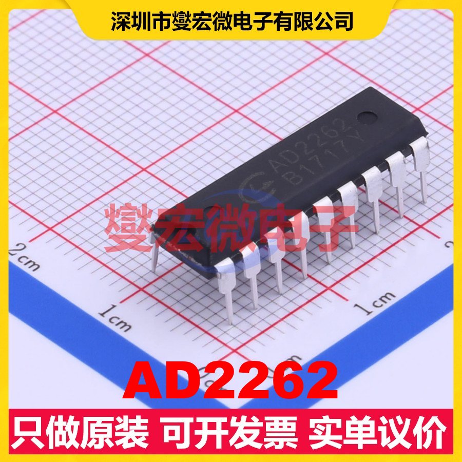 AD2262 DIP-18 信号开关/解码/多路复用器芯片IC