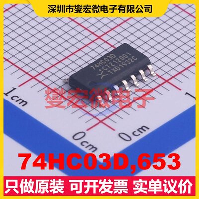 74HC03D,653 SOIC-14 4路与非门逻辑门芯片IC
