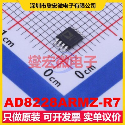 AD8228ARMZ-R7 MSOP-8 单路仪表放大器芯片IC