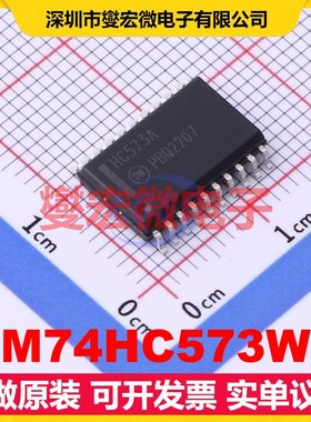 MM74HC573WM SOIC-20-300mil D型锁存器芯片IC
