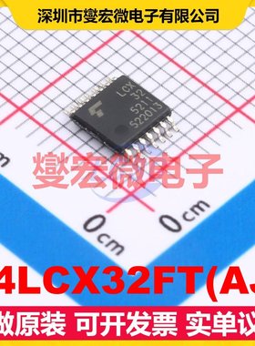 74LCX32FT(AJ) TSSOP-14-175mil 4路或门逻辑门芯片IC