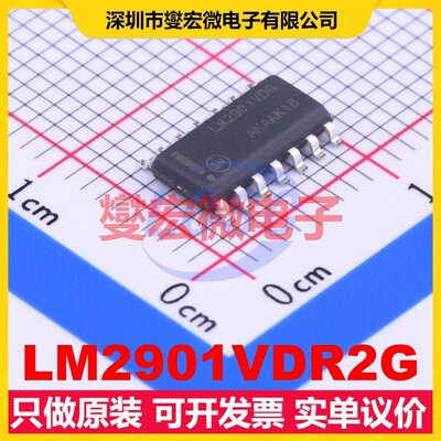LM2901VDR2G SOIC-14 比较器芯片IC