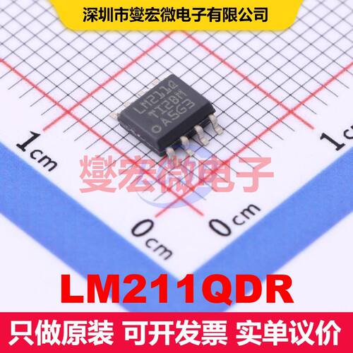 LM211QDR SOIC-8 线性比较器 线性 集成芯片IC