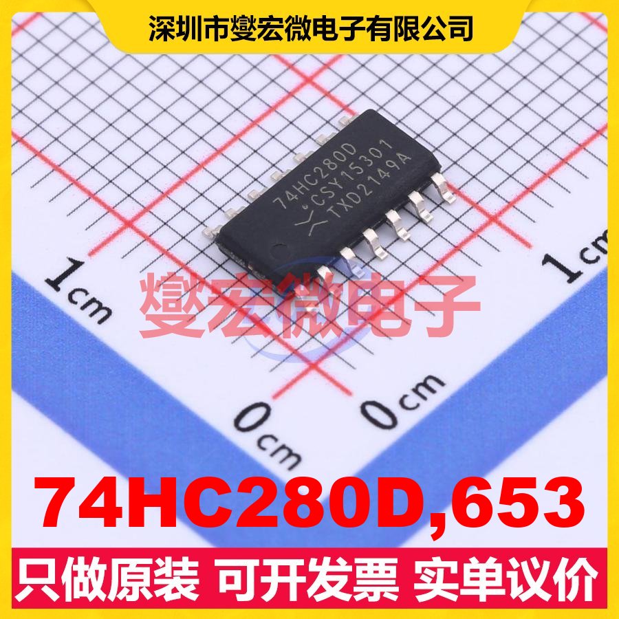 74HC280D,653 SOIC-14 奇偶校验发生器芯片IC