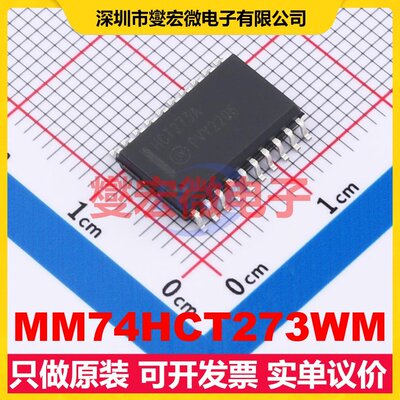 MM74HCT273WM SOIC-20-300mil 触发器芯片IC
