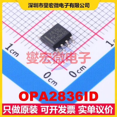 OPA2836ID SOIC-8 双路运算放大器芯片IC