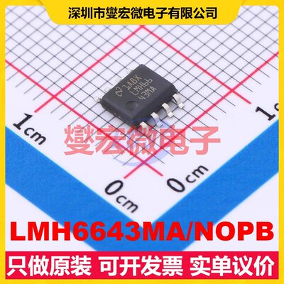 LMH6643MA/NOPB SOIC-8 双路运算放大器芯片IC
