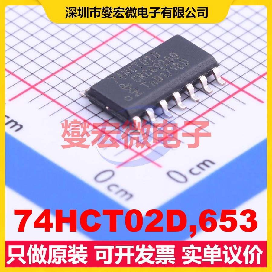 74HCT02D,653 SOIC-14 4路或非门逻辑门芯片IC
